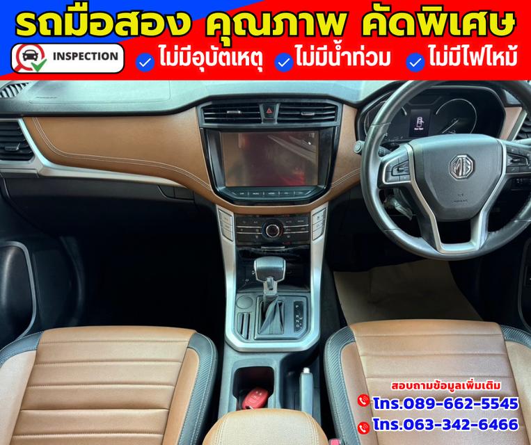 🚗ปี2023 MG Extender 2.0 Double Cab Grand X 3