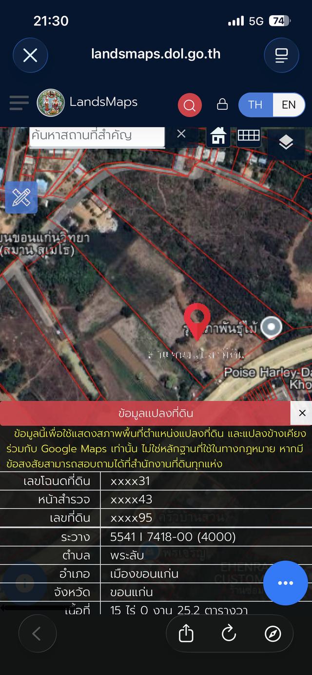ที่ดินเปล่า ใกล้เมือง 1