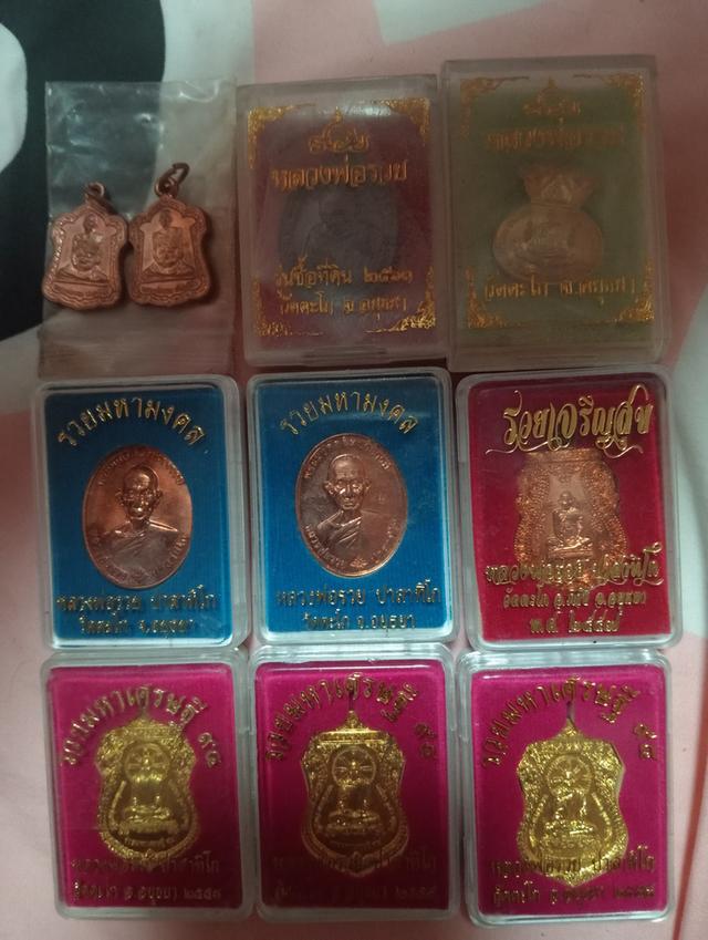 รวมรุ่นหลวงพ่อรวย10เหรียญ