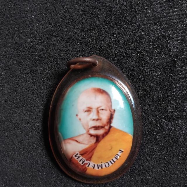 พระบ้านเก็บเก่า เหรียญล๊อกเก็ตพ่อแดง