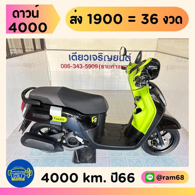 Yamaha Fazzio Keyless  วิ่ง 4000 โล ปี66