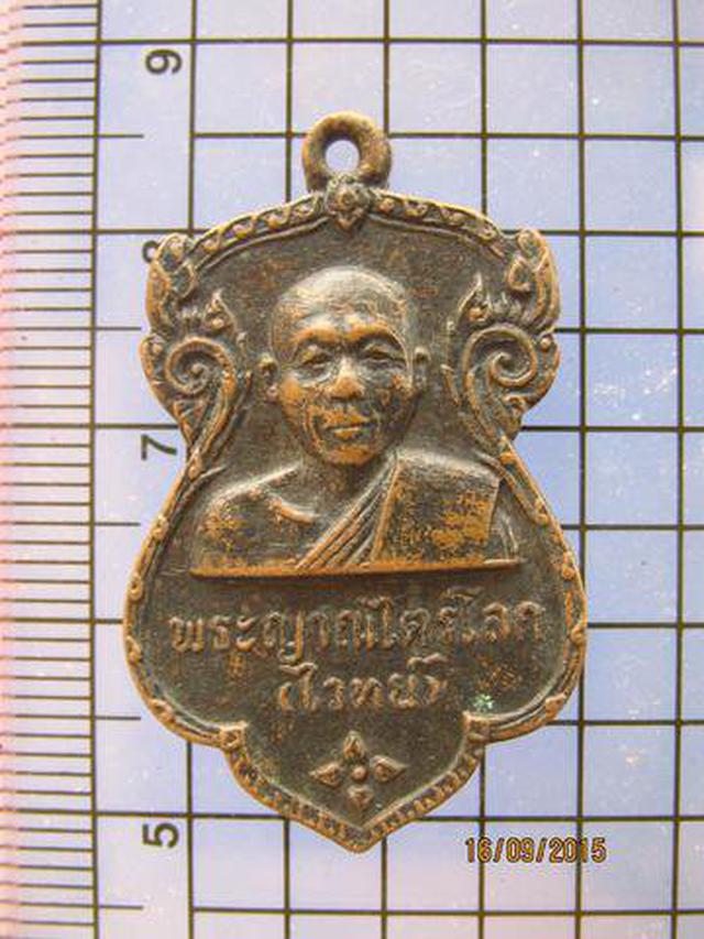 2681 เหรียญหลวงพ่อไวทย์ วัดศาลาปูน ปี 2518 งานฉลองสมณศักดิ์  1
