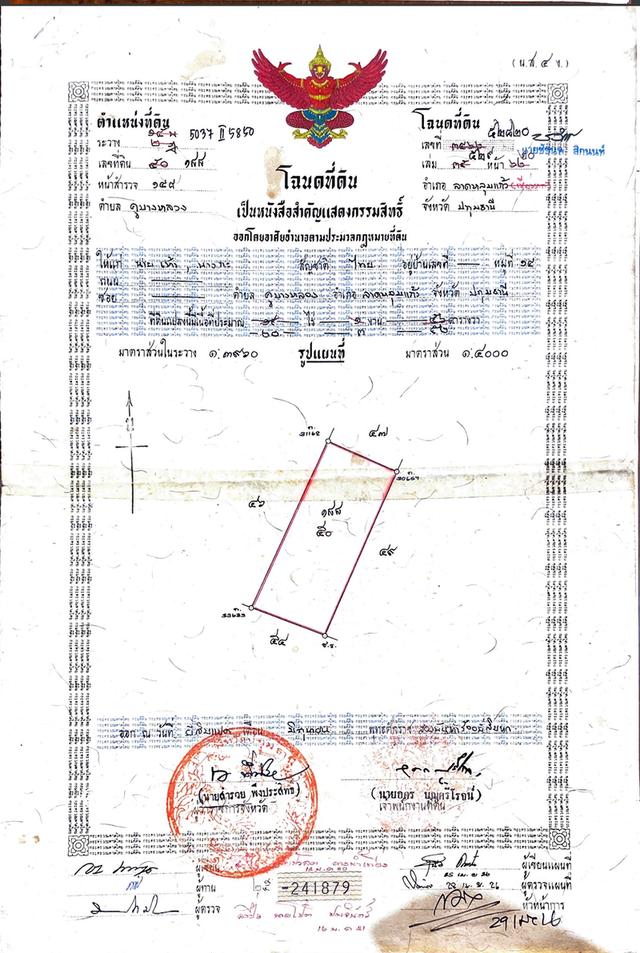 ที่ดิน ใกล้ ถนน 346 ปทุม 2