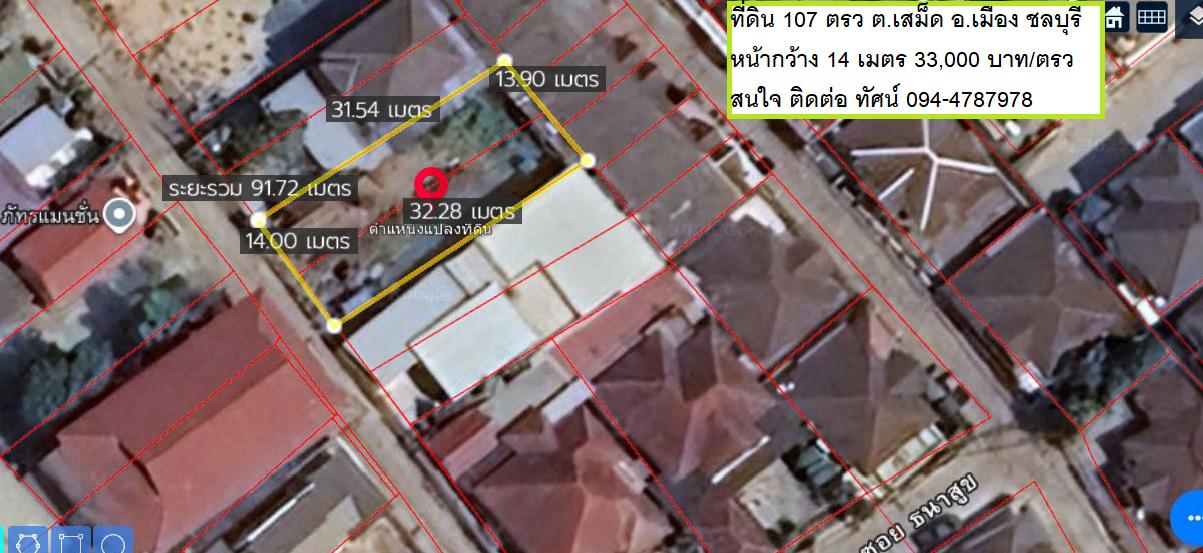 ที่ดินเปล่า ต.เสม็ด อ.เมือง จ.ชลบุรี 7