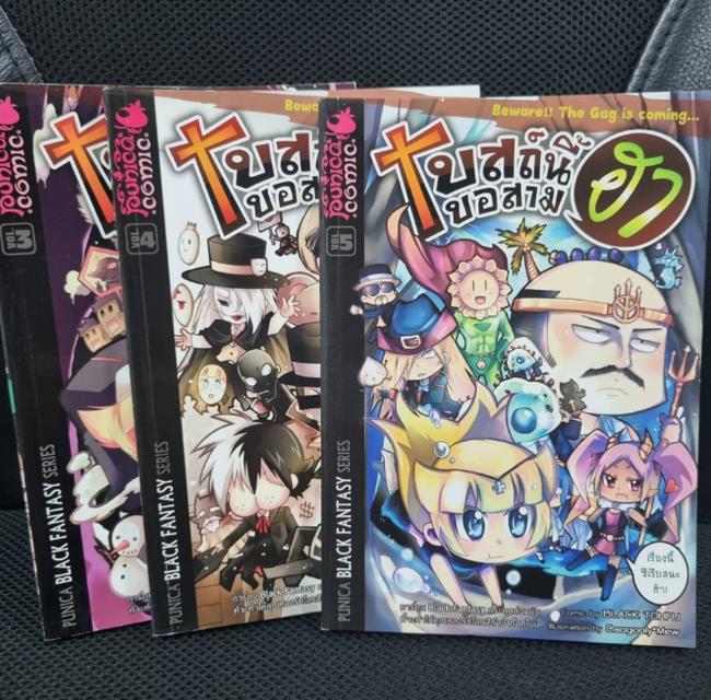 หนังสือ การ์ตูน มังงะ manga โบสถ์นี้ขอสามฮา เล่ม 3