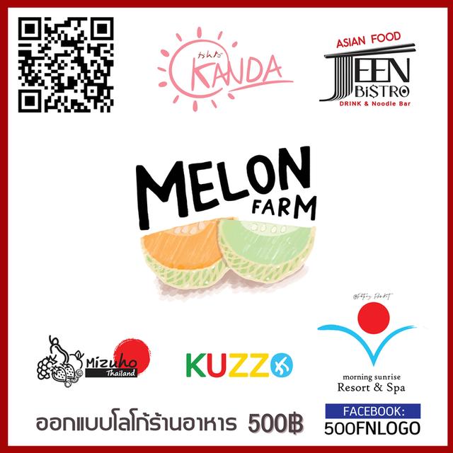 รับออกแบบโลโก้สไตล์จีน