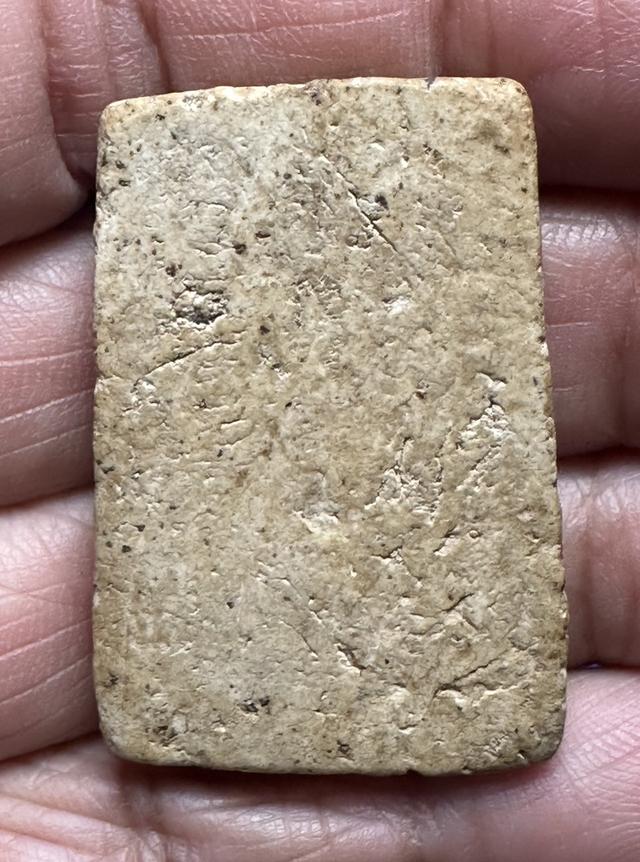 พระสมเด็จพิมพ์ทรงเจดีย์