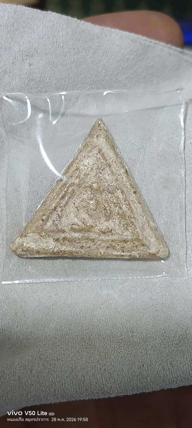พระสมเด็จวัดบางขุนพรหม