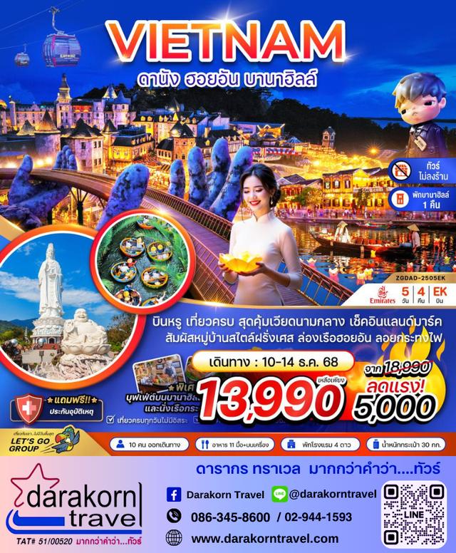 รวมทัวร์โปรไฟไหม้ รวมทัวร์ราคาดี รวมทัวร์ลดราคาสุดจึ้ง 14