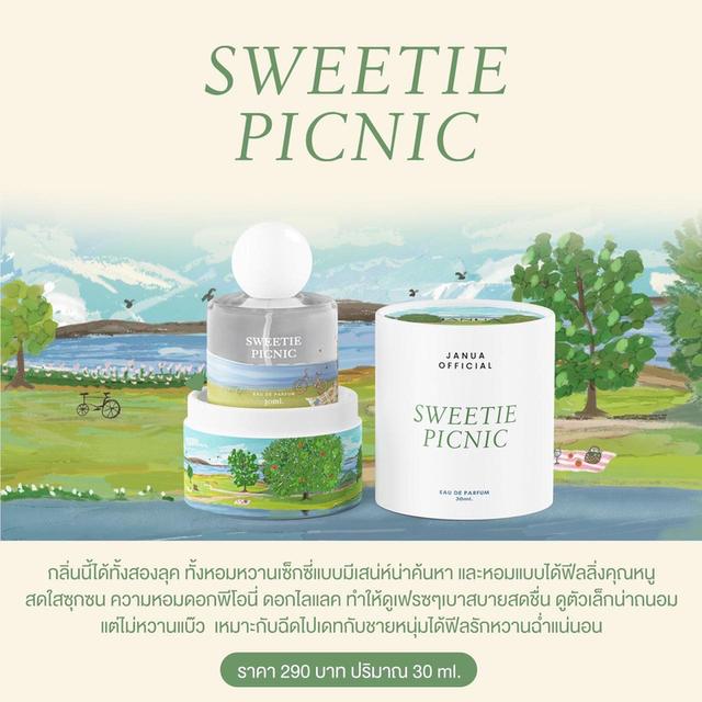 น้ำหอมแจนยัวร์ น้ำหอมJANUA แจนยัว SWEET PICNIC กลิ่นหอม ติดทน 30ml.