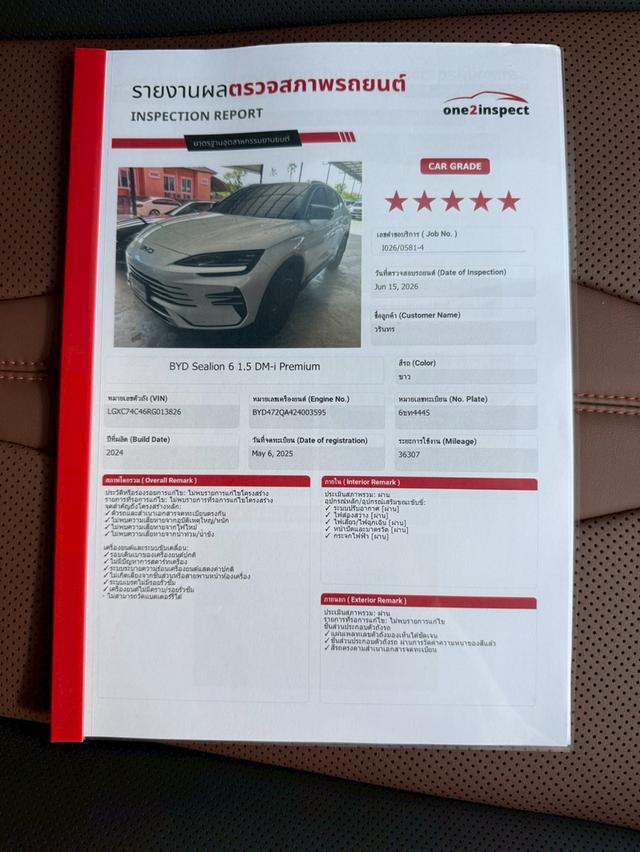 BYD SEALION 6,1.5 PREMIUM DM-i PLUG INHYBRID ปี2024 จดทะเบียน ปี 2025 สีขาว วารันตรีศูนย์ยังเหลือ 📍📍ไมล์แท้ 36,824 km. รูปที่ 16