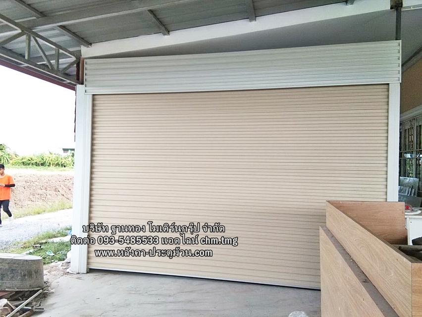 ประตูม้วนมาตรฐานบลูสโคป แข็งแรง ทนทาน ปลอดภัย ได้มาตรฐาน มอก. มั่นใจในคุณภาพและการติดตั้งโดยทีมงานมืออาชีพจาก บ.ฐานทอง โมเดิร์นกรุ๊ป จำกัด รูปที่ 6