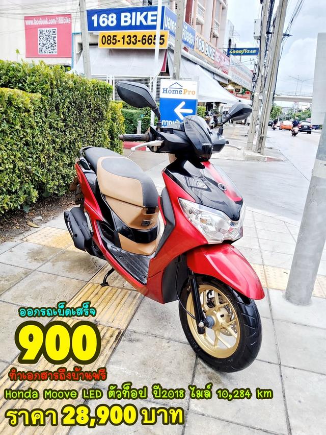 Honda Moove LED idlingstop ตัวท็อป ปี2018 สภาพเกรดA 10284 km เอกสารพร้อมโอน