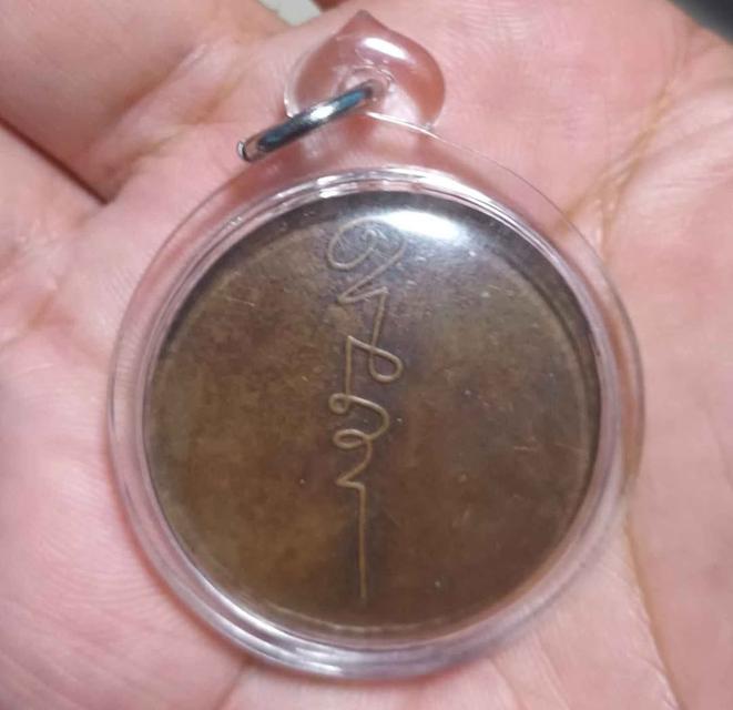 เหรียญหวานหมู หลวงปู่คำเป็ง รูปที่ 2