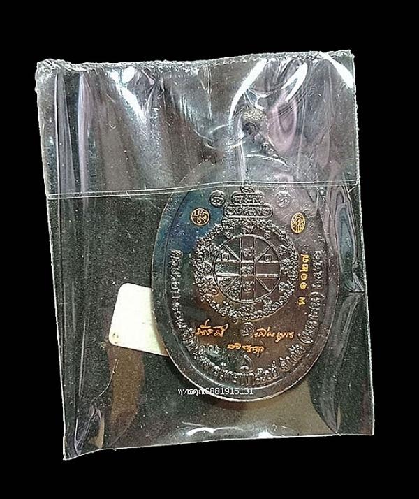 เหรียญหลวงพ่อคูณ มั่งมีเพิ่มพูน ครบรอบ 107 ปี ธนาคารไทยพาณิชย์ 3