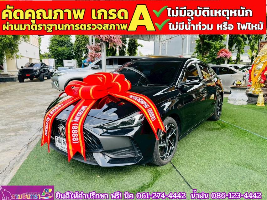 MG5 1.5X i-Smart ซันรูฟ ปี 2025