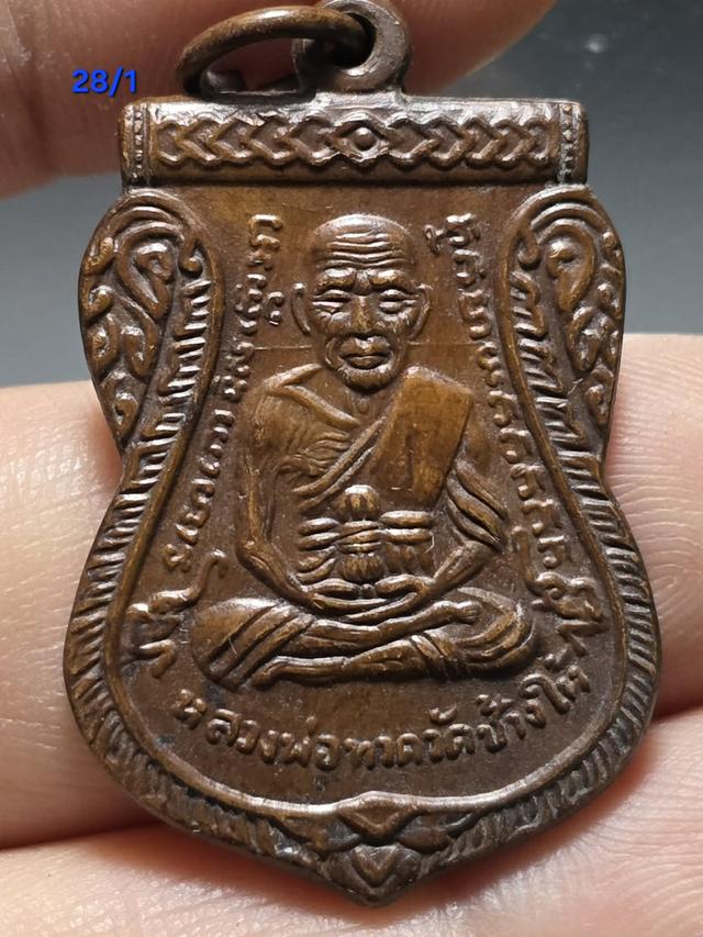 28/1#ขายพระบ้านเก่าเก็บ