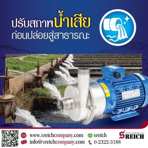  Centrifugal Pump ปั๊มสูบของเหลว ของหนืด สำหรับปรับสภาพน้ำ บำบัดน้ำเสีย 1