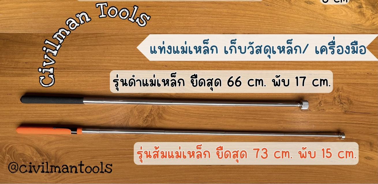 แท่งแม่เหล็กเก็บเศษเหล็ก เก็บน็อต สกรู วัสดุเหล็ก รับน้ำหนักได้ ยืด - หด พับเก็บได้ พร้อมส่งทั่วไทย 2