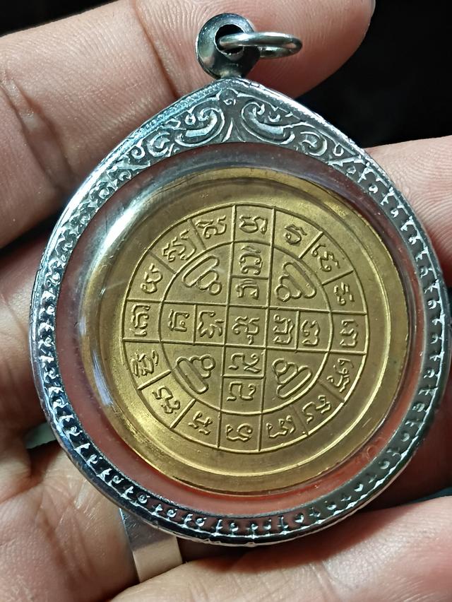 เหรียญจิ๊กโก๋หลวงปู่โต๊ะ