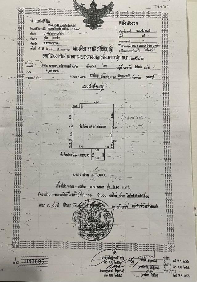 ขายคอนโดเดอะ พาร์แลนด์ รัชดา-วงศ์สว่าง บางซื่อ ทำเลดี เดินทางสะดวก ใกล้สถานีรถไฟฟ้า  MRT วงศ์สว่าง 15