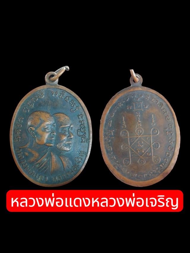 หลวงพ่อแดง