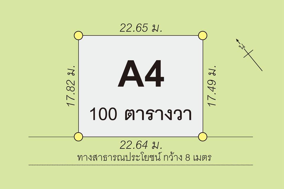 ที่ดิน แบ่งขายที่ดิน 8