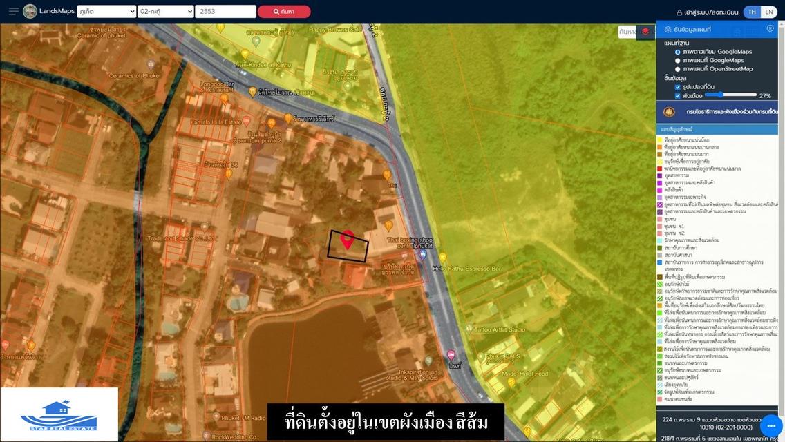 ขายด่วนที่ดิน ใกล้สวนสาธารณะกะทู้ 11