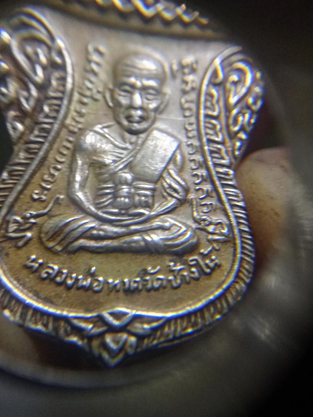 #หลวงพ่อทวดเหรียญเลื่อนสมณศักดิ์ปี08เนื้อ อัลปาก้า  6