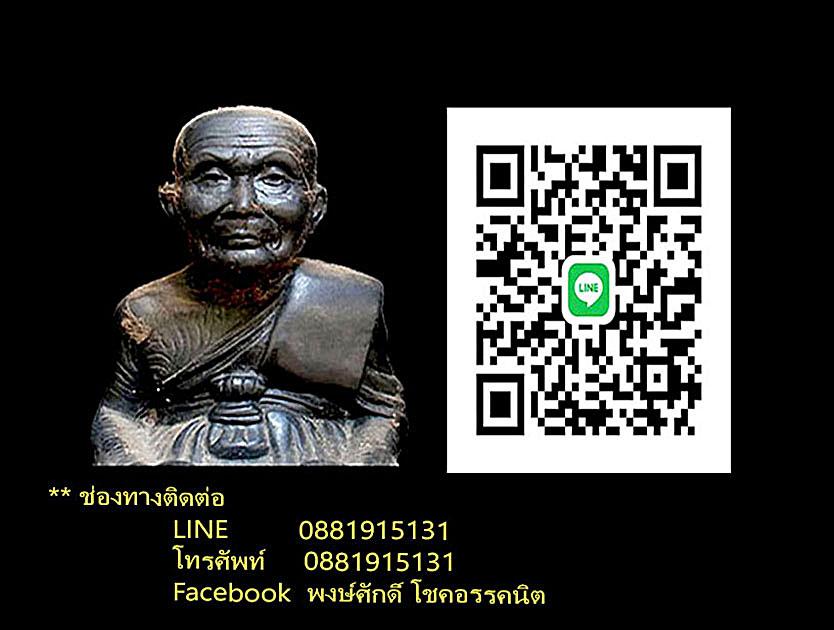 หลวงปู่ทวดหลัง พร พิมพ์ซุ้มกอ พระอาจารย์นอง วัดทรายขาว จ.ปัตตานี ปี2537 6