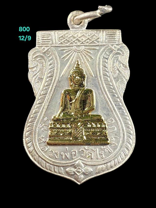 12/9#ขายพระบ้านเก่าๆ