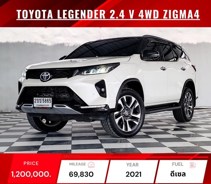 TOYOTA LEGENDER 2.4 V.2WD. & GR SPORT 2.8 4WD. ปี 2020-2022 💲 1,150,000 - 1,350,000 บาท 6