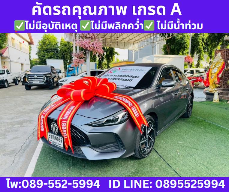 เกียร์ออโต้ 2024 MG MG5 1.5 D Sedan