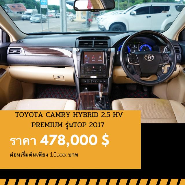 ðĐTOYOTA CAMRY HYBRID 2.5 HV PREMIUM 2017