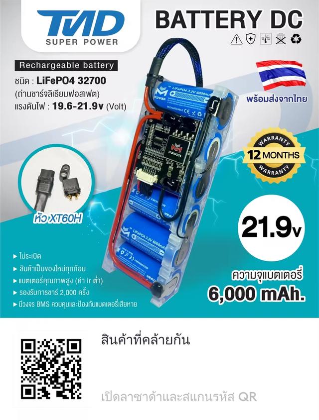 แบตเตอรี่lifepo4 21v6A Bms20A รูปที่ 10