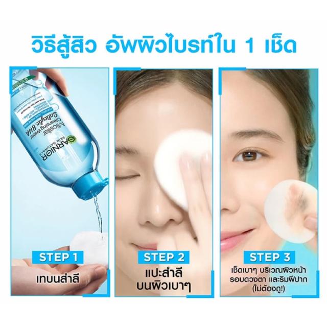 Garnier Skin Naturals Micellar Cleansing Water Salicylic Bha ล้างเครื่องสำอาง 125 มล.