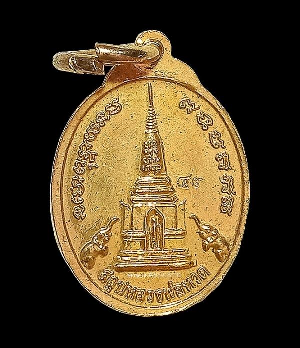 เหรียญหลวงพ่อทวด วัดช้างให้ จ.ปัตตานี ปี2543