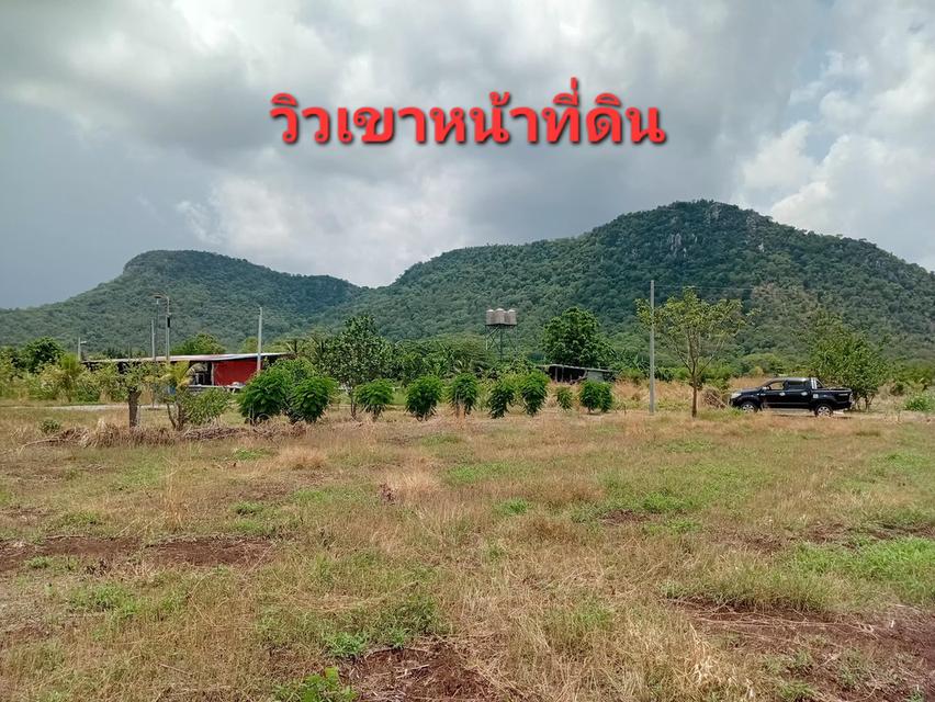 ที่ดิน 1 ไร่ วิวภูเขาหน้าแปลง น้ำไฟพร้อม 3