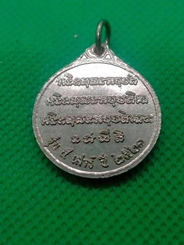 0144 เหรียญหลวงพ่อจวนวัดหนองสุ่ม รุ่นเสาร์5 ปลอดภัยมั่งมี ศรีสุข 4