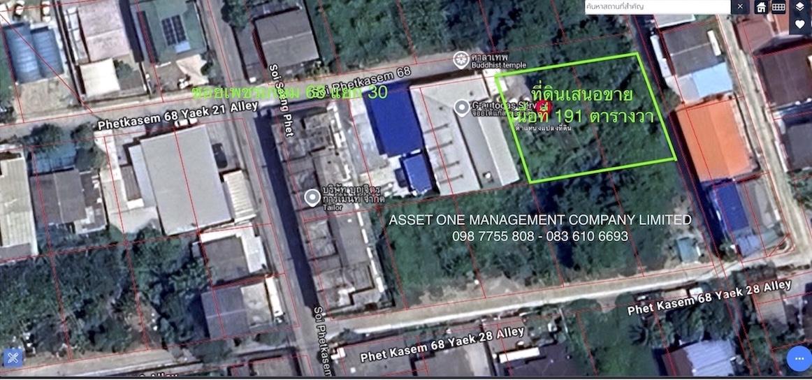ขายวาละ 45,000 ที่ดิน 191 วา ซอยเพชรเกษม 68 แยก 30 ใกล้เดอะมอลล์บางแค 11