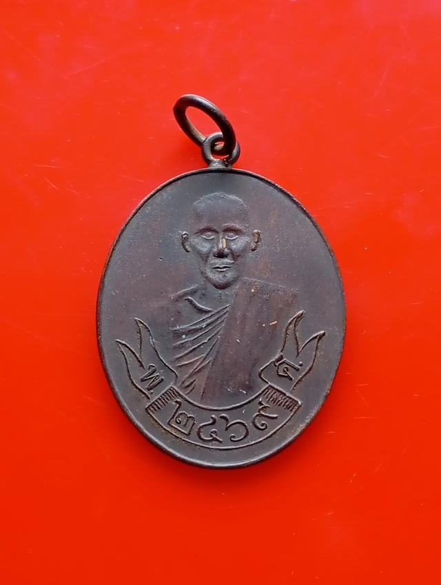เหรียญหลวงพ่อโต วัดหลักสี่