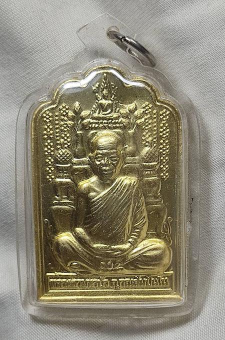 เหรียญโต๊ะหมู่ หลวงตามหาบัว วัดป่าบ้านตาด ปี 2553 รุ่น พิเศษ 60 ปี บรรลุธรรม เนื้อกะไหล่ทอง