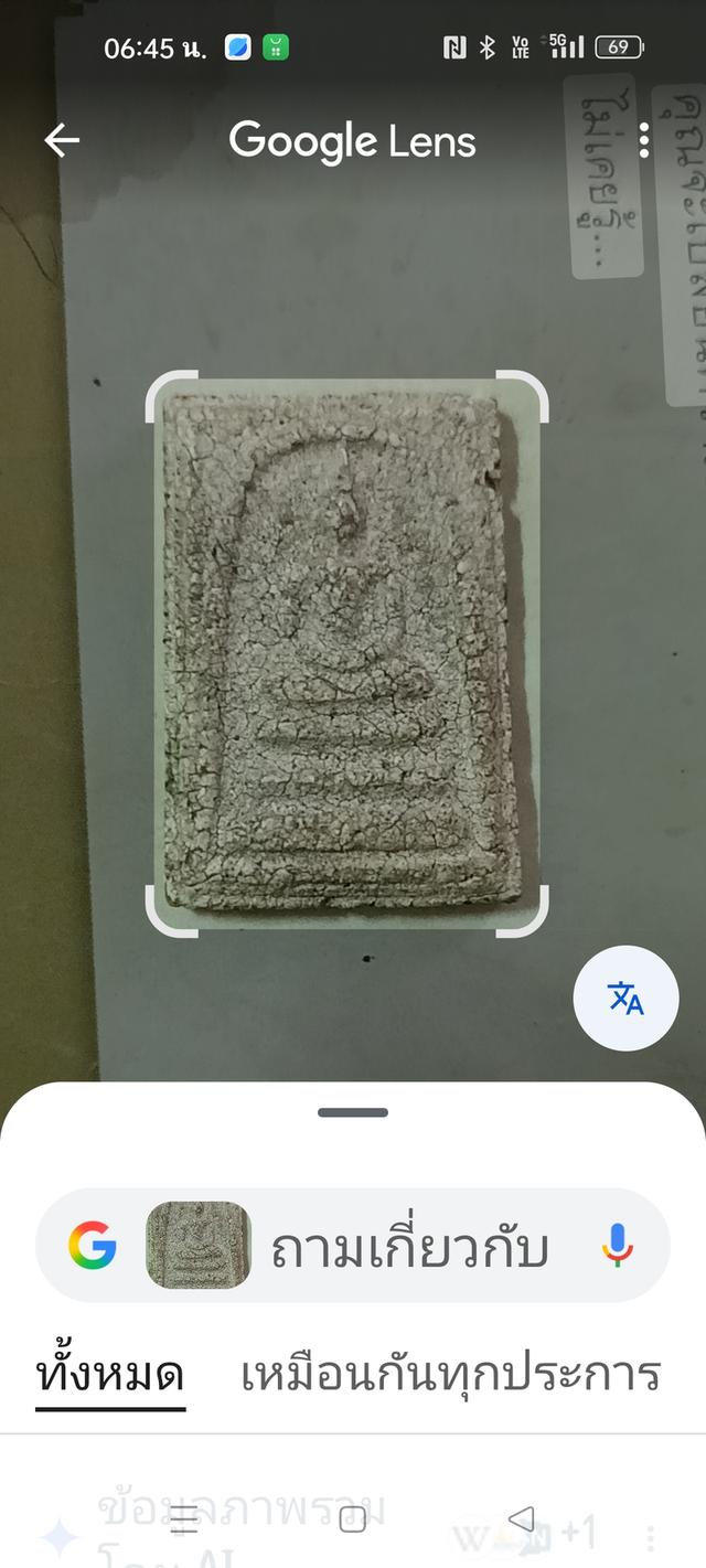 พระสมเด็จวัดระฆัง
