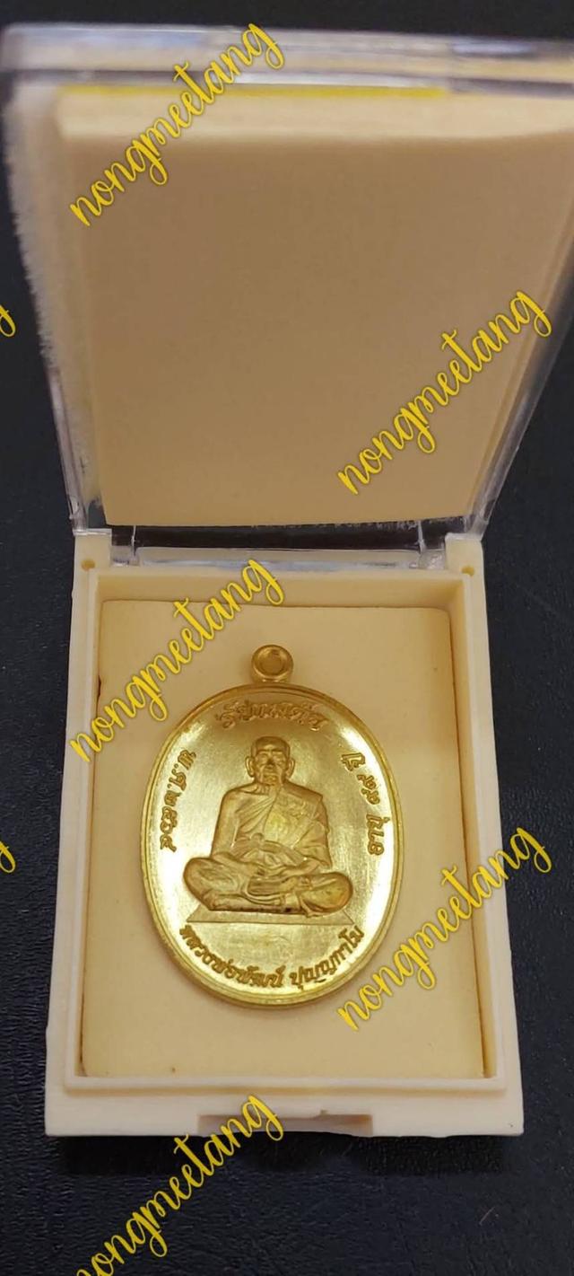 เหรียญรับเสด็จ ๖๔หลวงพ่อพัฒน์ ปุญญกาโมพิมเต็มองค์ เนื้อทองเหลือง เลข ๒๗๙๖ ปี ๒๕๖๔วัดห้วยด้วน อ.หนองบัว จ.นครสวรรค์