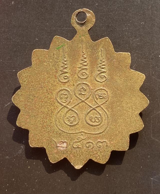 เหรียญพระธรรมสารสุนทร วัดสัมพันธ์ ราชบุรี รูปที่ 2