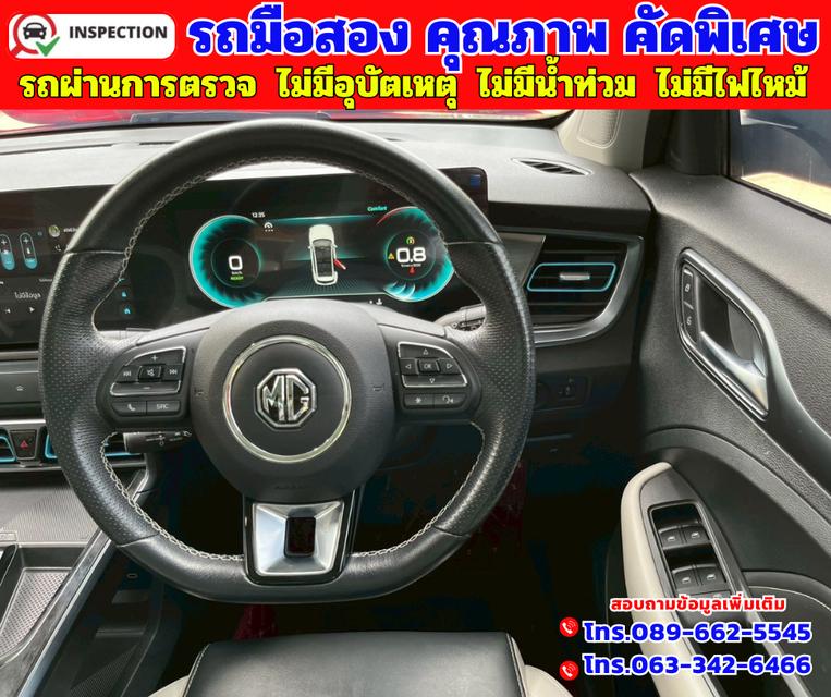 🔵ปี2024 MG VS HEV 1.5 X ทูโทน รุ่นท็อปสุด 🔵วิ่งน้อย 29,xxx กม. มีรับประกันศูนย์ถึงปี2027 12