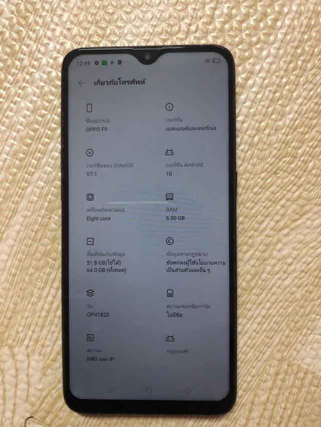 Oppo F9 มือ 2 ใช้งานปกติ 3