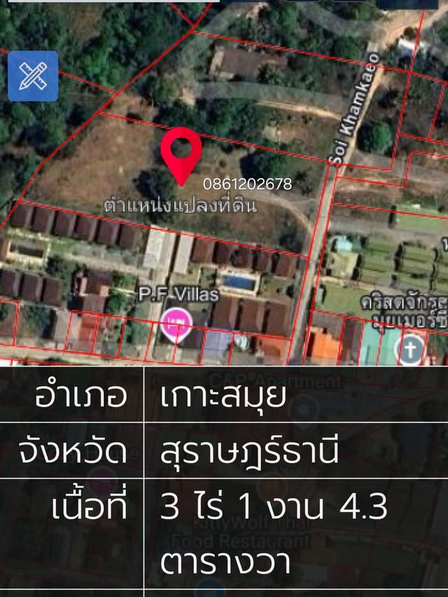 ขายที่ดินบนเกาะสมุย(เฉวง) 7