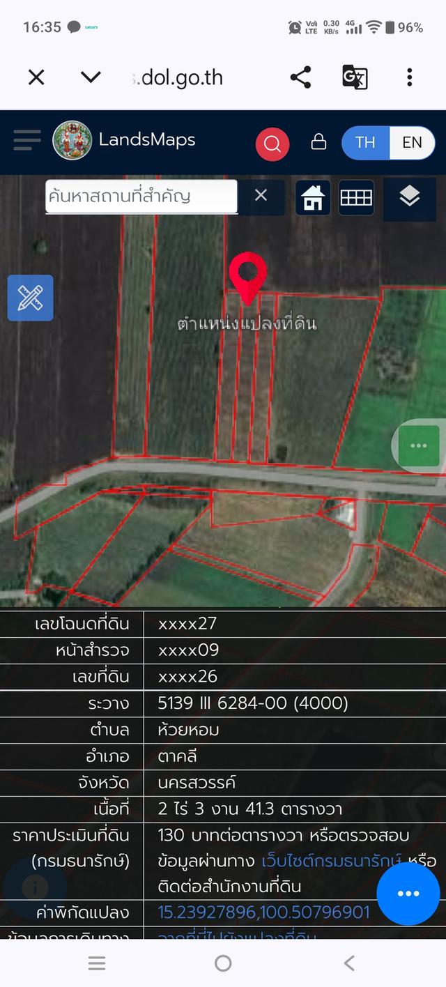 ขายที่ดินสวย สามารถทำการเกษตร ทำนา อ้อย งา จำนวน 2แปลง เนื้อที่แปลงละ 2 ไร่ 3 งาน 41 ตรว. ติดถนนสาธารณะ 5