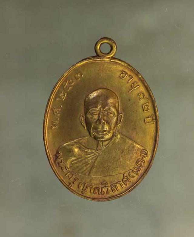 เหรียญ   หลวงพ่อแดง รุ่นแรก เนื้อทองแดง ค่ะ j1132 1
